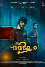 Jajabara 2.0 (2024) Oriya ANXT WEB-DL H264 AAC 1080p 720p 480p Download