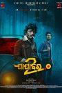 Jajabara 2.0 (2024) Oriya ANXT WEB-DL H264 AAC 1080p 720p 480p Download