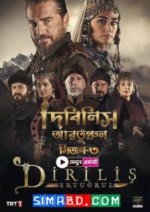 Dirilis Ertugrul (2024) S03E59 Bengali Dubbed ORG Turkish Drama WEB-DL H264 AAC 1080p 720p 480p Download