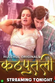 Kathputli (2024) S01 Hindi Hulchul WEB-DL H264 AAC 1080p 720p 480p Download