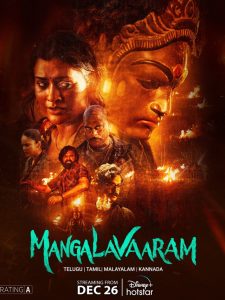 Mangalavaram (2023) Uncut Dual Audio [Hindi-Telugu] WEB-DL H264 AAC 1080p 720p 480p ESub