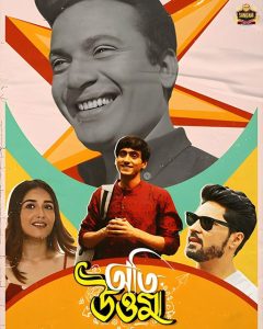 Oti Uttam (2024) Bengali Fridaay WEB-DL H264 AAC 1080p 720p 480p Download