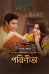 Parineeta 2024 S01 Complete [Bengali-Hindi] ORG 1080p 720p 480p WEB-DL x265 ESubs