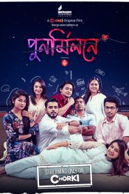 Punormilone (2023) Bengali Chorki WEB-DL H264 AAC 1080p 720p 480p Download