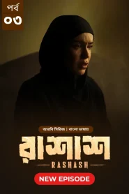 Rashash (2024) S01E03 Bengali Dubbed ORG BongoBD WEB-DL H264 AAC 1080p 720p 480p Download