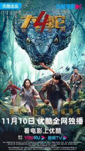 Snake 4 The Lost World (2023) Dual Audio [Hindi-Chinese] WEB-DL H264 AAC 1080p 720p ESub