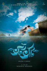 Bhotbhoti (2022) Bengali WEB-DL H264 AAC 1080p 720p 480p ESub