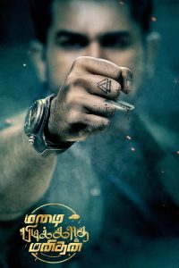 Toofan-Mazhai Pidikatha Manithan (2024) Telugu WEB-DL H264 AAC 1080p 720p 480p ESub