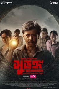 Surongo (2023) Bengali Chorki WEB-DL H264 AAC 1080p 720p 480p Download