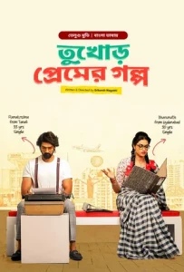 Bhanumathi & Ramakrishna-Tukhor Premer Golpo (2024) Bengali Dubbed ORG Bongo WEB-DL H264 AAC 1080p 720p 480p Download