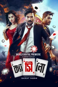 Casino (2023) Bengali Bongo WEB-DL H264 AAC 1080p 720p 480p Download