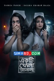 Ekti Khola Janala (2024) Bengali Binge WEB-DL H264 AAC 1080p 720p Download