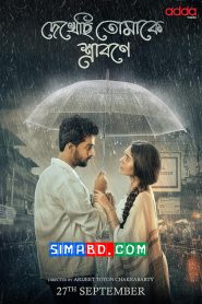 Dekhechhi Tomake Shrabone (2024) S01 Bengali WEB-DL H264 AAC 1080p 720p 480p ESub