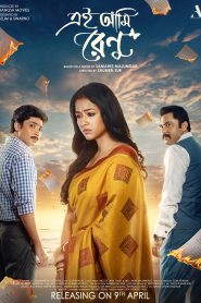 Ei Ami Renu (2021) Bengali WEB-DL H264 AAC 1080p 720p 480p ESub