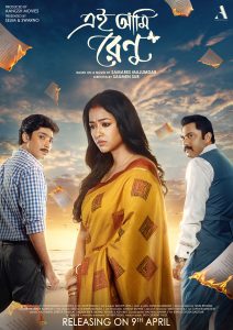 Ei Ami Renu (2021) Bengali WEB-DL H264 AAC 1080p 720p 480p ESub