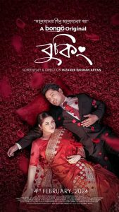 Booking (2024) Bengali Bongo WEB-DL H264 AAC 1080p 720p Download