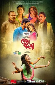 Meghna Konnya (2024) Bengali DP WEB-DL H264 AAC 1080p 720p 480p Download