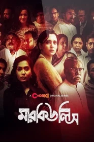 Mercules (2023) S01 Bengali Chorki WEB-DL H264 AAC 1080p 720p 480p Download