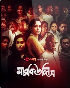 Mercules (2023) S01 Bengali Chorki WEB-DL H264 AAC 1080p 720p 480p Download