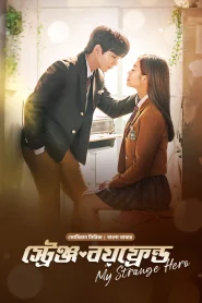 My Strange Hero (2024) S01E01 Bengali Dubbed ORG BongoBD WEB-DL H264 AAC 1080p 720p 480p Download