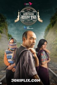 Myself Allen Swapan (2023) S01 Bengali Chorki Web Series WEB-DL H264 AAC 1080p 720p 480p Download