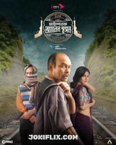 Myself Allen Swapan (2023) S01 Bengali Chorki Web Series WEB-DL H264 AAC 1080p 720p 480p Download