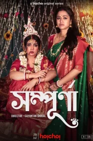 Sampurna 2022 S01 Bengali Hoichoi Web Series WEB-DL H264 AAC 1080p 720p 480p ESub