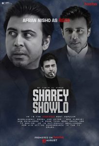 Sharey Showlo (2023) S01 Bengali Hoichoi WEB-DL H264 AAC 1080p 720p 480p ESub