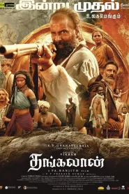 Thangalaan (2024) Tamil WEB-DL H264 AAC 1080p 720p 480p Download