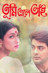 Tumi Eley Tai (1999) Bengali AMZN WEB-DL H264 AAC 1080p 720p 480p Download