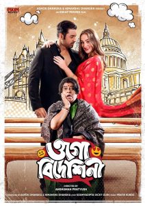 Ogo Bideshini (2022) Bengali JC WEB-DL H264 AAC 1080p 720p 480p Download