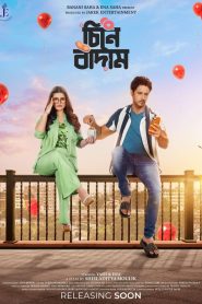 Cheene Badam (2022) Bengali WEB-DL H264 AAC 1080p 720p 480p Download