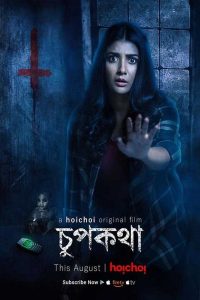 Chupkotha (2018) Bengali Hoichoi WEB-DL H264 AAC 1080p 720p 480p ESub